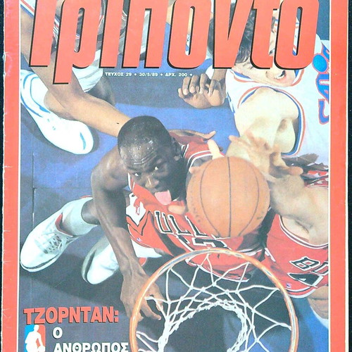 Triponto sports magazine archive like new, 784 issues 1988-2004