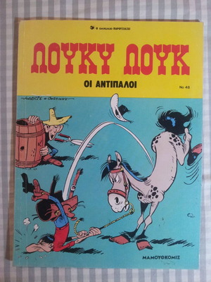 Lucky Luke Issue 48 The Opponents used