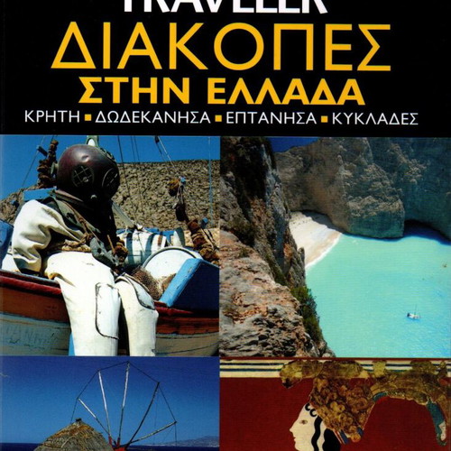 National Geographic Traveler Holidays in Greece new