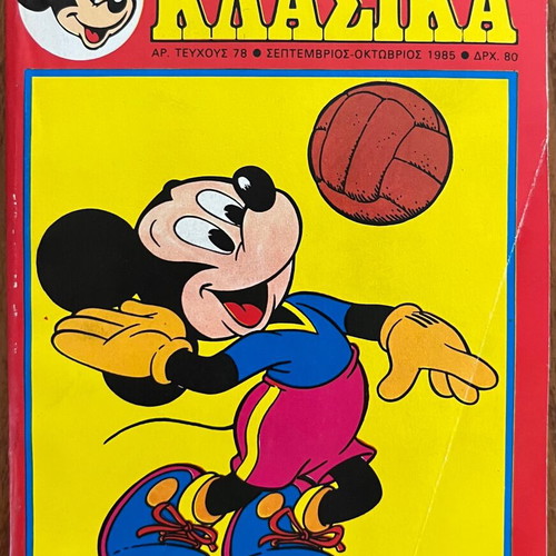Klasika No.78 comic magazine used, Terzopoulos edition