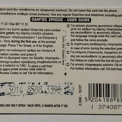 Collectible Phone Card 4th used sxr004 25 euros