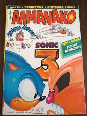 Almanako 39 used in very good condition