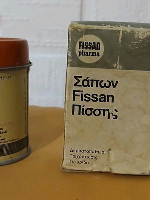 Vintage Fissan πούδρα και σαπούνι μεταχειρισμένα