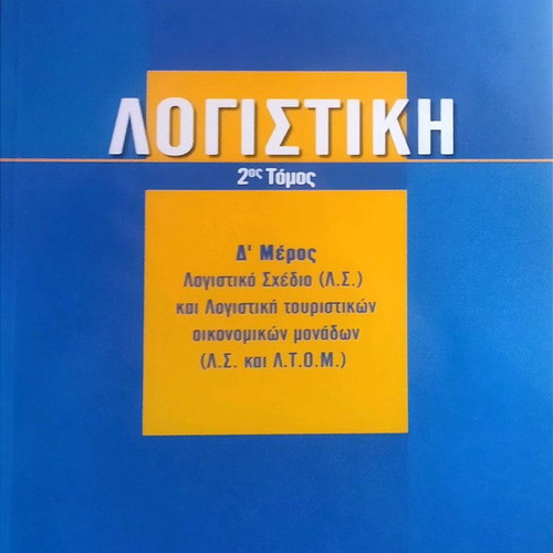 Accounting used, scientific textbook and collectible aid
