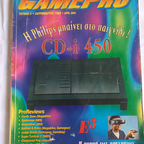 GamePro Magazine Issue 5 September 1995 used, retro gaming