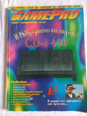 GamePro Magazine Issue 5 September 1995 used, retro gaming
