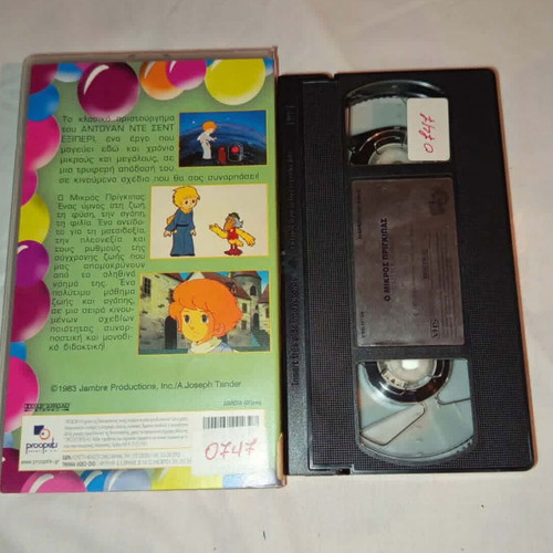 The Little Prince VHS used, dubbed children's animation