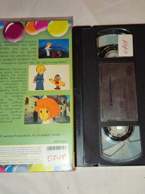 The Little Prince VHS used, dubbed children's animation