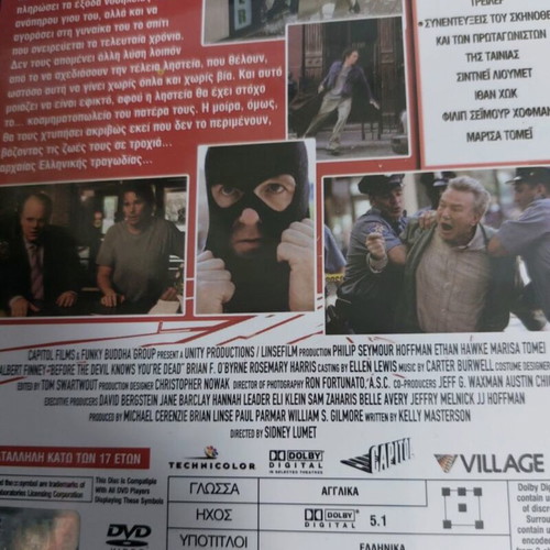 Before the Devil Knows You're Dead DVD used
