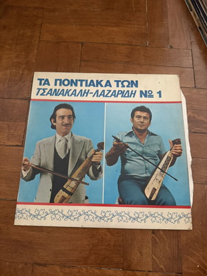 Vinyl record Ta pontiaka ton Tzanakali-Lazaridi used