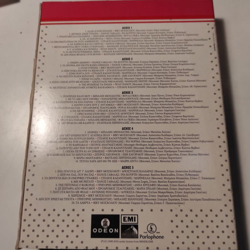 Laiko Tragoudi 1964 box set 5 CD like new