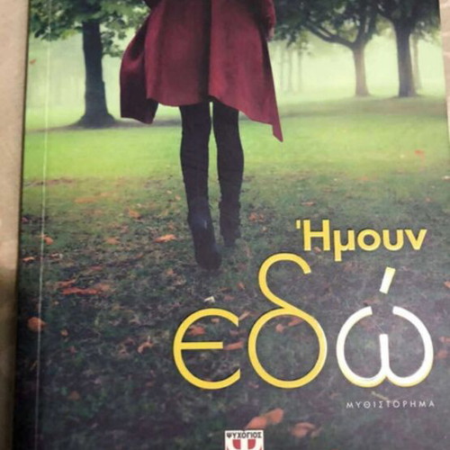 Book I Was Here new