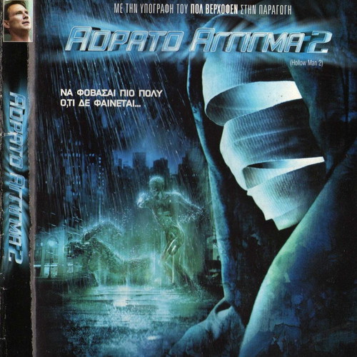 Hollow Man 2 - Invisible Touch 2 DVD used, subtitles