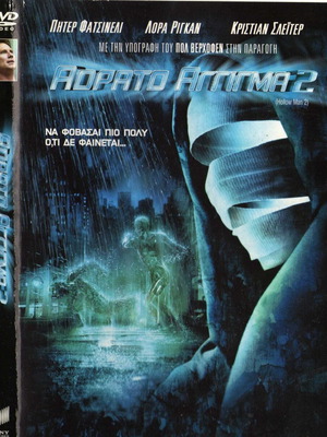 Hollow Man 2 - Invisible Touch 2 DVD used, subtitles
