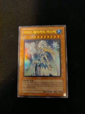 Yu-Gi-Oh TGC 6 Ultra Rare като нова
