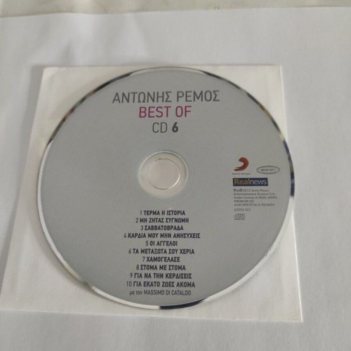 Antonis Remos Best of CD 6 used, laiko