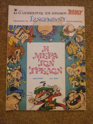 Iznogoud The Day of the Fools used
