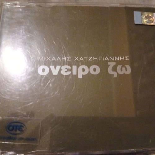 Michalis Hatzigiannis Oneiro Zo CD used