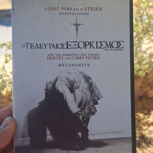 Ο τελευταίος εξορκισμός DVD μεταχειρισμένο, θρίλερ τρόμου με υπότιτλους