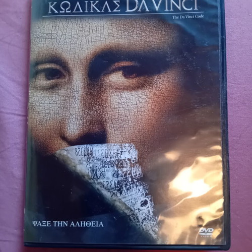 DaVinci Code DVD like new with subtitles