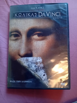 DaVinci Code DVD like new with subtitles