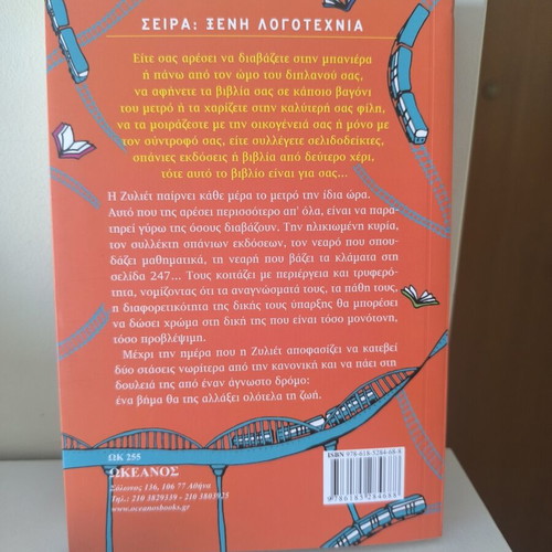 The Girl Who Read on the Metro by Christine Féret-Fleury, like new