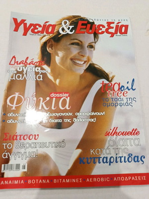Health and Wellness magazine like new