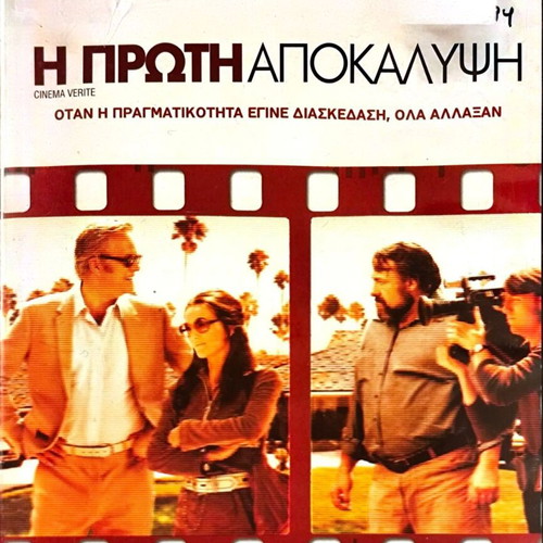 The First Revelation DVD used, drama with subtitles