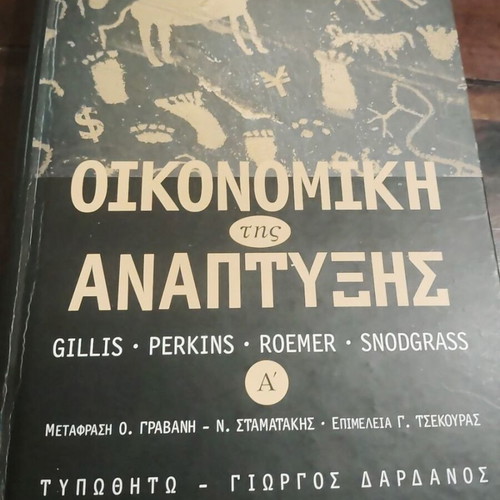 Economic Development hardcover book used, Greek