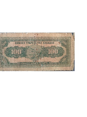100 Drachmas 1927 used