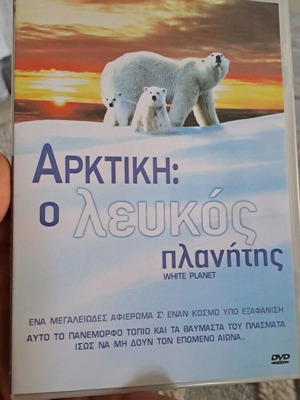 Arktiki: The White Planet DVD like new, documentary with subtitles