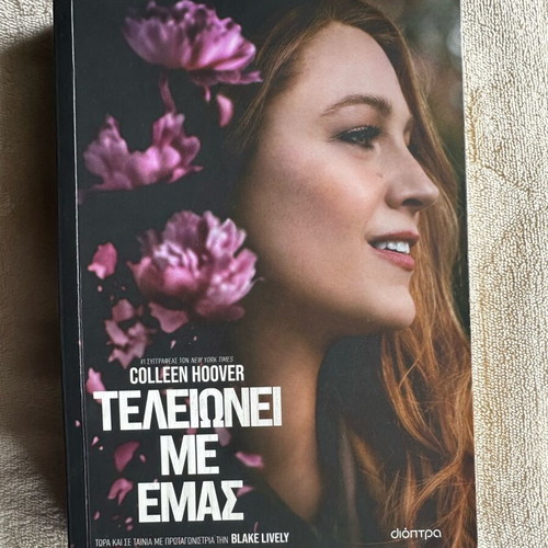 It Ends with Us Colleen Hoover used, Greek edition Dioptra
