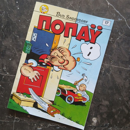 Popeye collectible comics issues 17, 21, 22, 23, 24