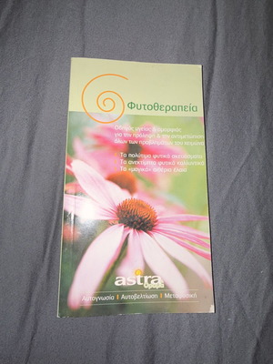 Phytotherapy book new