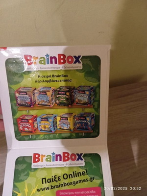 BrainBox Nature educational game new
