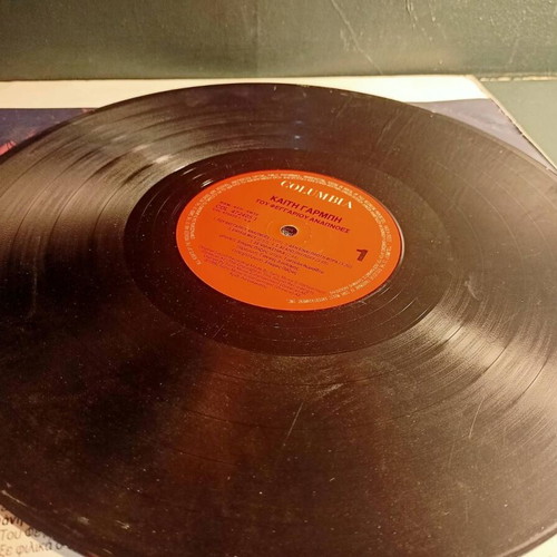 Kaiti Garbi Tou Feggariou Anapnoes vinyl record used, pop