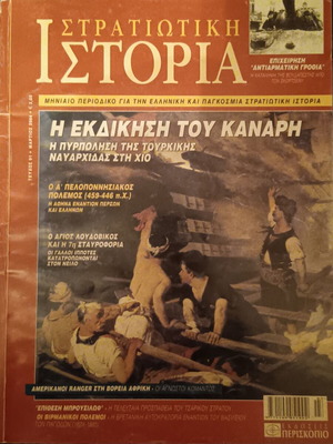 Istoria magazine issue 91 used, March 2004