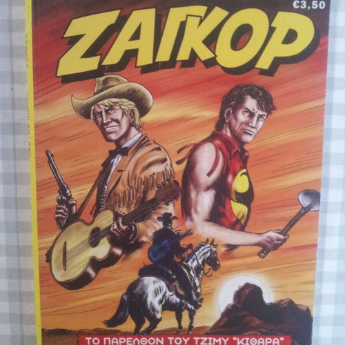 Zagor special edition issue 1 like new