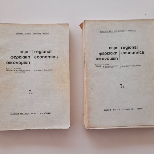 AsOEE Economics Department Manuals used, 1960s, set of 5