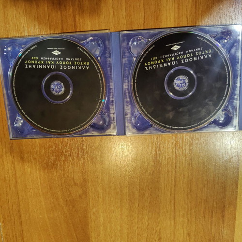 Alkinoos Ioannidis Ekto Topou Kai Chronou Live 2 CD like new