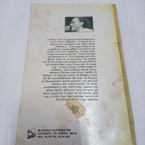 Erotic Stories of Everyday Madness used, Charles Bukowski