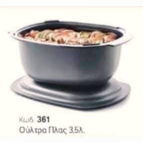 Ούλτρα Πλας Γάστρα 3,5 λίτρων Tupperware καινούργια