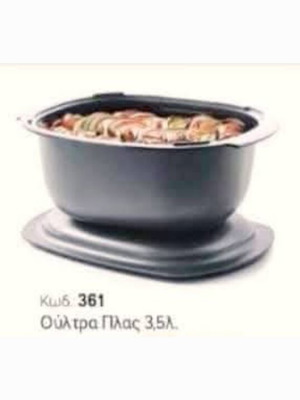 Ούλτρα Πλας Γάστρα 3,5 λίτρων Tupperware καινούργια