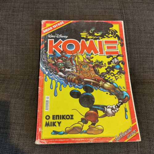 Komix #274 Terzopoulou used condition