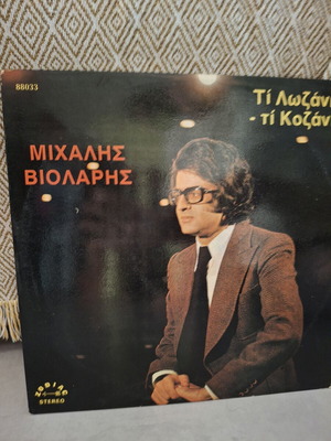 Michalis Violaris 5 – Ti Lozani - Ti Kozani LP used, entechno
