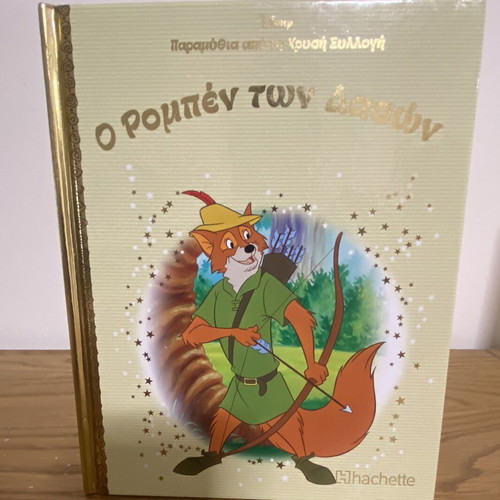 Disney Golden Collection Fairy Tales Robin Hood book like new