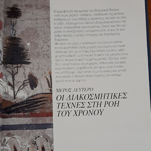 Decorative Arts new, 3 centuries in Greek architecture