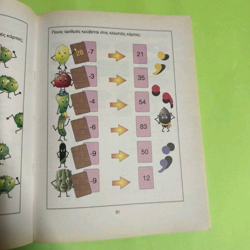 Ta Mathimatika Mou textbook for 2nd grade like new