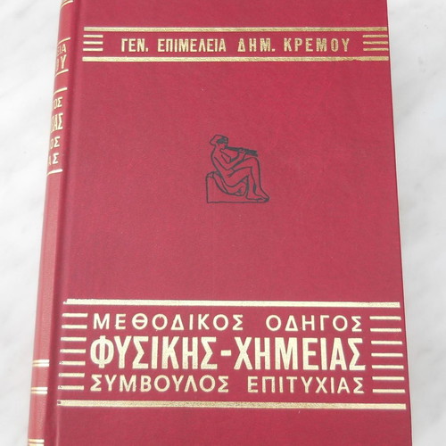 Methodical guide of Physics-Chemistry success advisor new