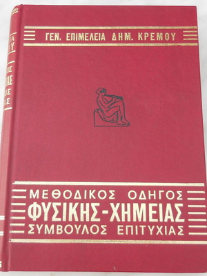Methodical guide of Physics-Chemistry success advisor new